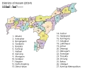(en) Districts politiques et administratifs de l'Assam (en 2014). En 2015 cinq nouveaux districts ont été créés, qui ne sont pas présents sur cette carte.