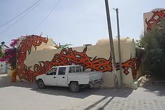 Calligraphie le long d'un mur.