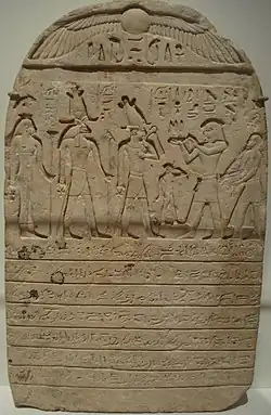 Stèle de Maharnakht, Prince de Mendès, XXIIe dynastie, Hatméhit est la première à gauche, Brooklyn Museum, New York.