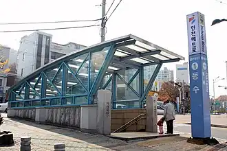 Bouche n°1 de la station, en 2009.