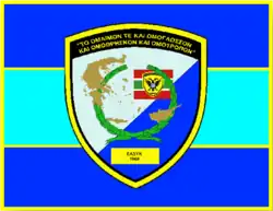 Image illustrative de l’article Force grecque à Chypre