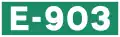 E903