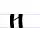 La lettre "И".