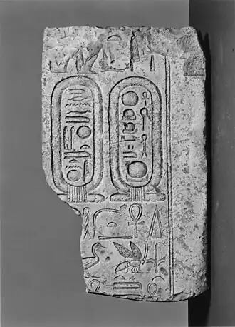 Double cartouche avec le nom du dieu Aton.