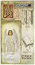 Page de l'Alphabet cyrillique avec la lettre A pour ange (Anguel en russe)