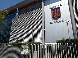 Ambassade à Athènes.