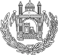 Emblème du royaume d'Afghanistan (1926-1928).