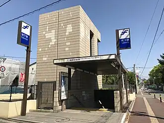 Entrée de la station.