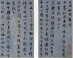 Lettre à Zhongfeng Mingben