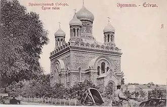 L'église russe orthodoxe d'Erevan