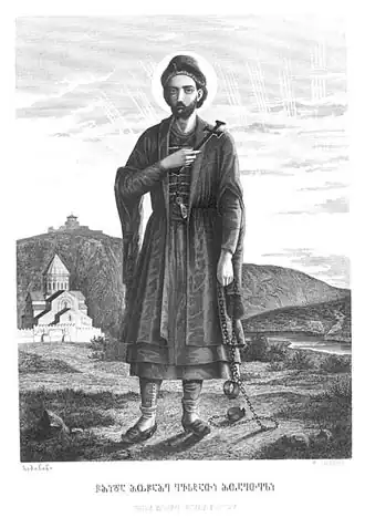 Image illustrative de l’article Eustathe de Mtskheta