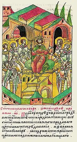 Le Concile in Trullo, Chronique illustrée d'Ivan le Terrible, XVIe&nbsp;siècle.