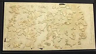 Fragments assemblés des Fasti Antiates