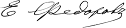 signature d'Evgraf Fedorov