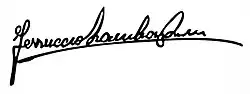 signature de Ferruccio Lamborghini