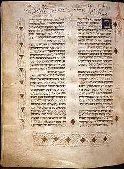 Image illustrative de l’article Création (Bible)