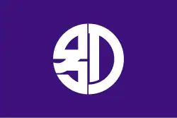 Drapeau de Beppu-shi