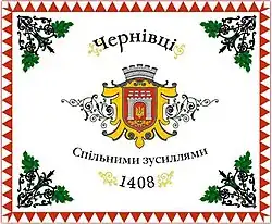 Drapeau de Tchernivtsi