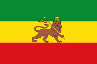 Drapeau de l'Empire d'Éthiopie (1897-1974).