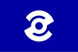 Drapeau de Itsukaichi-machi