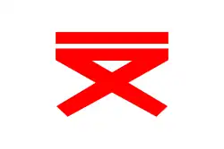 Drapeau de la poste du Mandchoukouo