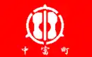 Drapeau de Nakatomi-chō