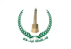 Drapeau de Gouvernorat de Ninive