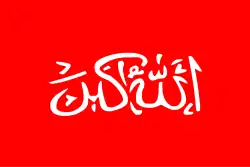 Drapeau du Waziristan utilisé par la résistance au Raj britannique dans les années 1930, et par l'émirat proclamé en 2006 : le takbir y est inscrit seul en blanc sur fond rouge.