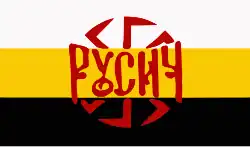 Image illustrative de l’article Groupe Roussitch