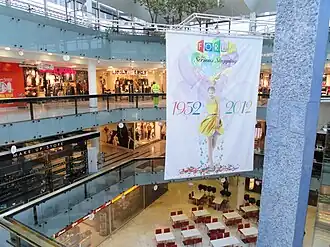 Cour du Forum en 2012.