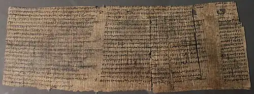 Papyrus de Médinet Ghoran (Fayoum) faisant partie d'un ensemble constituant la plus ancienne copie connue de passages de l'Odyssée, exemplaire d'étude dans une écriture peu soignée. IIIe&nbsp;siècle&nbsp;av. J.-C. Institut de Papyrologie de la Sorbonne.