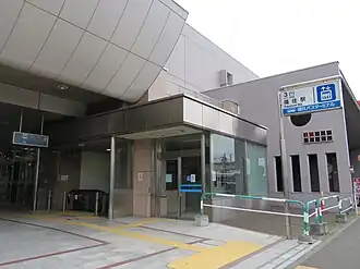 Entrée de la station.