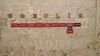 Image illustrative de l’article Gənclik (métro de Bakou)