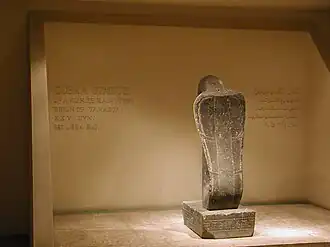 Statue d'un cobra personnifiant le dieu Amon-Kamoutef