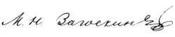 signature de Michel Zagoskine