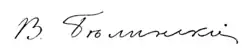 signature de Vissarion Belinski