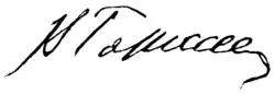 signature de Vsevolod Garchine