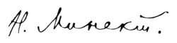 signature de Nikolaï Minski