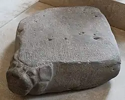 Table au lion, inscriptions en cunéiforme notant l'akkadien (gauche) et élamite linéaire (droite).