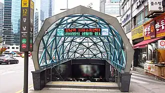 Un accès à la station, en 2018.