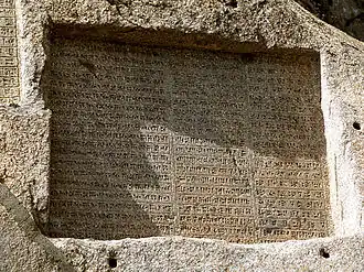 Inscription de Xerxes en trois langues à Ganj Nameh en Iran
