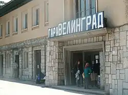 Gare de Velingrad (Pâques 2010)