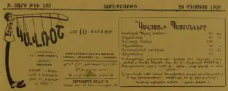 Image illustrative de l’article Gavroche (journal satirique)