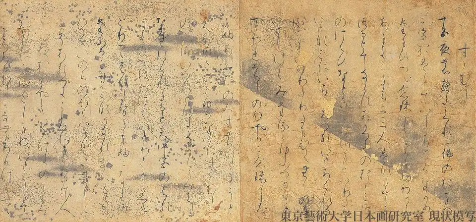 Fragment du même emaki peint vers 1130, du Dit du Genji. H. 21,8&nbsp;cm. Papier à décor peint et or. Musée Gotoh.
