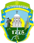 Blason de Petropavlivka