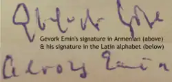 signature de Georges Emin