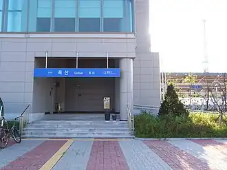 Image illustrative de l’article Goksan (métro de Séoul)