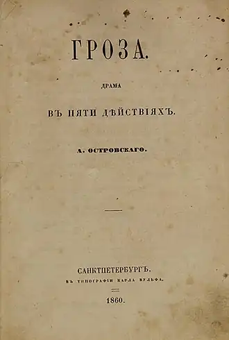 Couverture de l'édition de 1860.