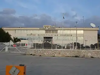 Siège-social à Ellinikó