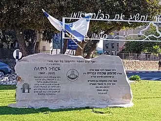 Image illustrative de l’article Attentat du 26 septembre 2017 à Har Adar